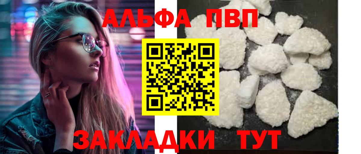 А ПВП крисы CK  Alfa_PVP СК КРИС  Alpha PVP  даркнет сайт  Вход с VPN  Кулебаки 