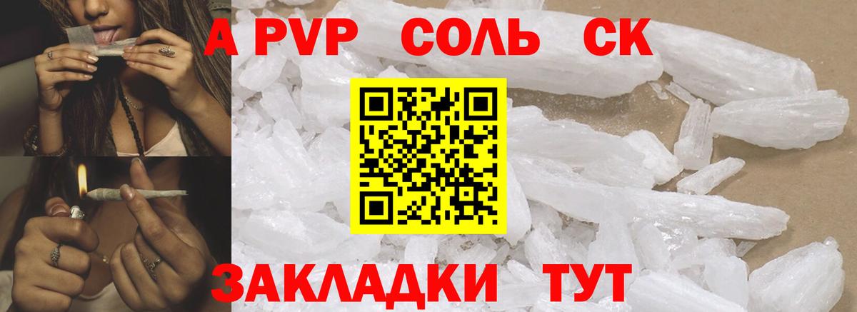 Alfa_PVP мука Кулебаки