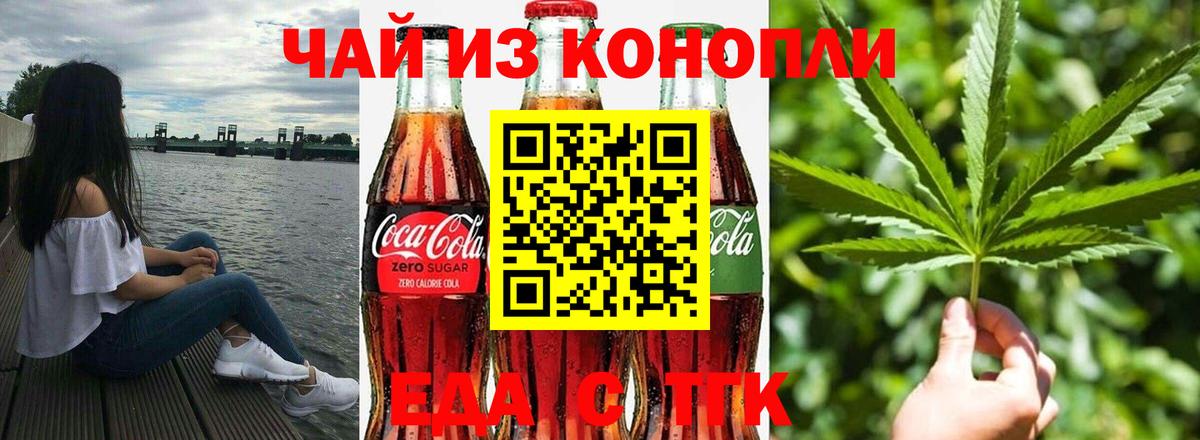 Кулебаки  Еда ТГК марихуана  Вход с VPN 