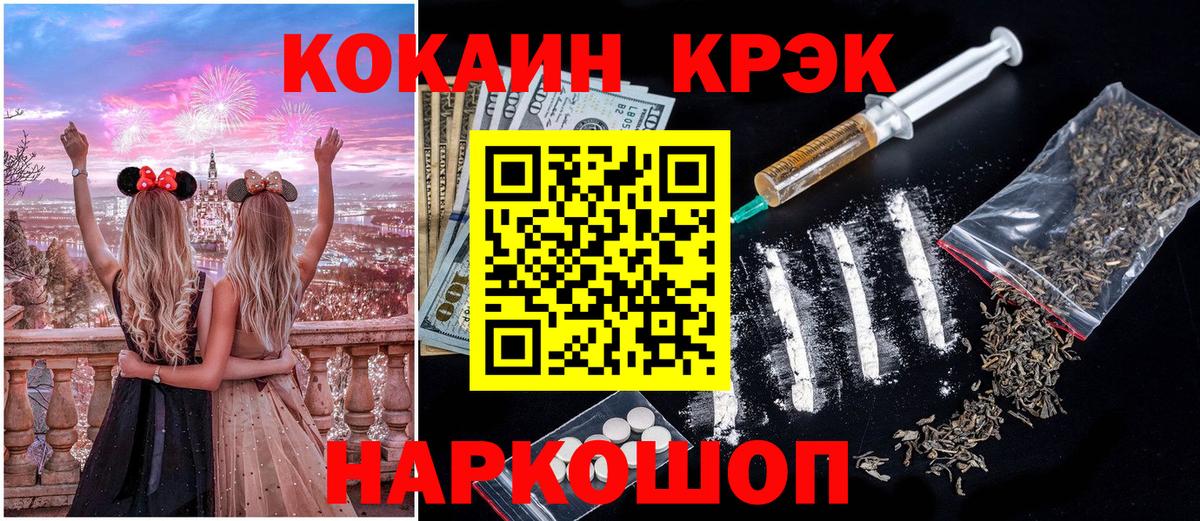 Кулебаки  COCAIN  Вход с VPN  где продают   КОКАИН VHQ 