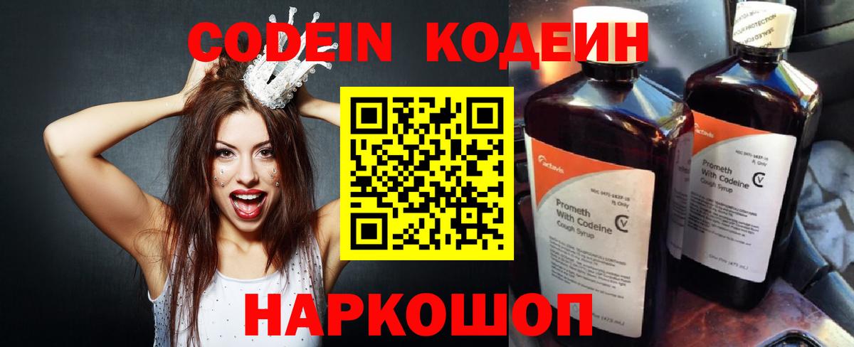 Кулебаки  Кодеиновый сироп Lean напиток Lean (лин)  Вход с VPN  Codein напиток Lean (лин) 