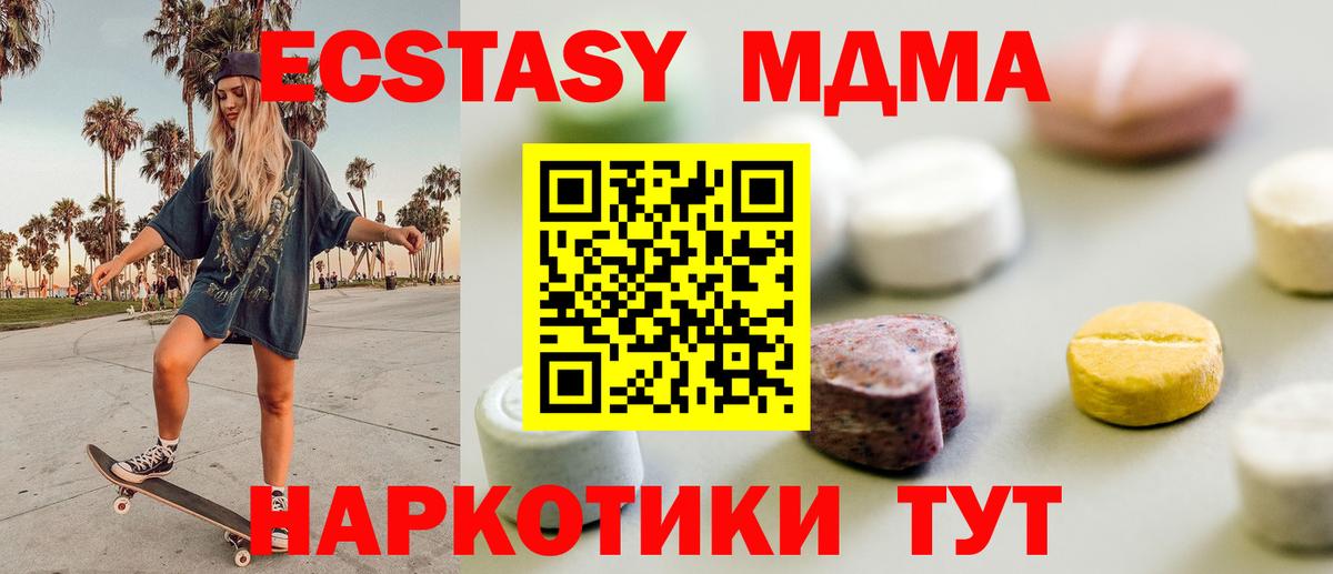 Кулебаки  Ecstasy  Вход с VPN  ЭКСТАЗИ 280мг  Экстази 250 мг 