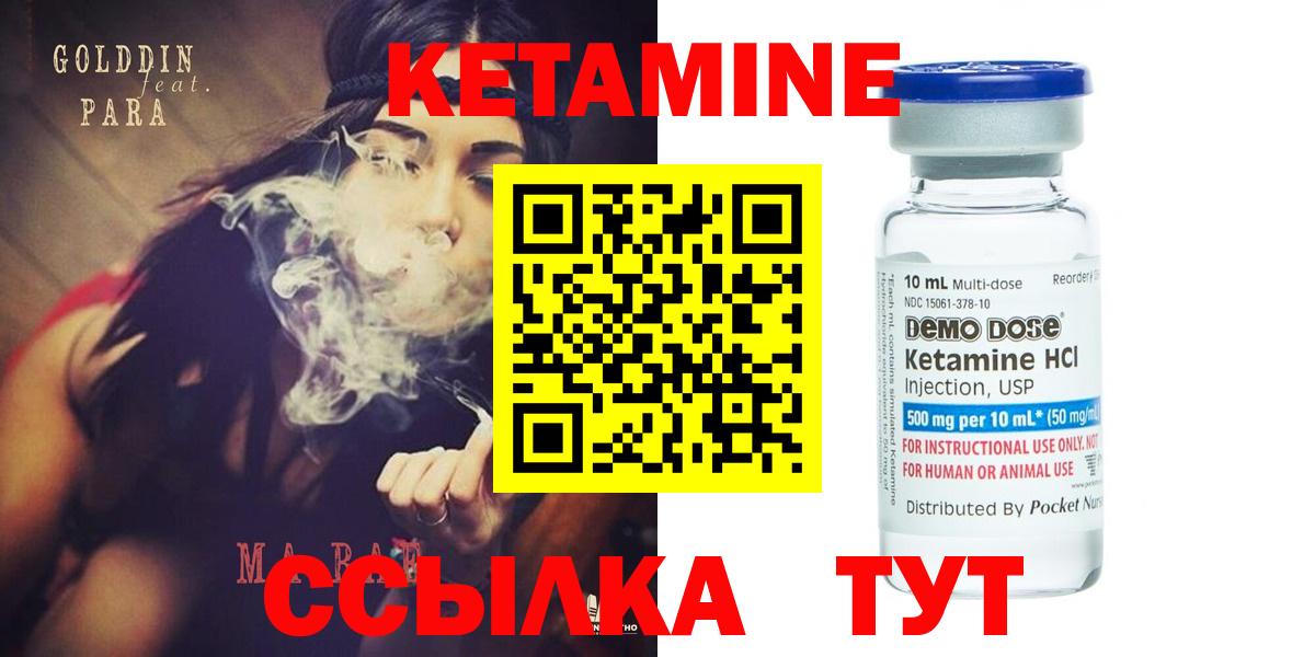 Кулебаки  KRAKEN ТОР  Вход с VPN  Кетамин VHQ  Кетамин ketamine 