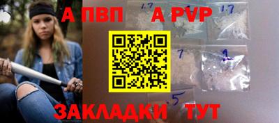 Альфа ПВП Канаш