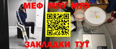мяу мяу кристалл Кандалакша