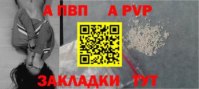 Альфа ПВП Канаш