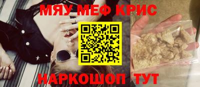 мяу мяу кристалл Кандалакша