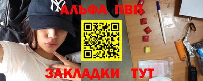 Альфа ПВП Канаш