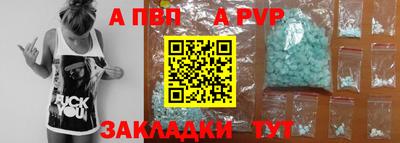 Альфа ПВП Канаш