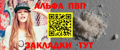 Альфа ПВП Канаш