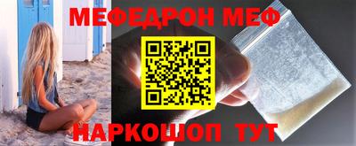мяу мяу кристалл Кандалакша
