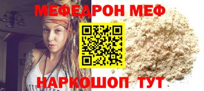 мяу мяу кристалл Кандалакша