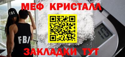 мяу мяу кристалл Кандалакша