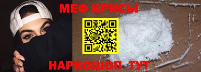 мяу мяу кристалл Кандалакша
