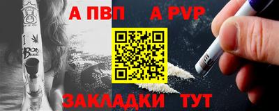 Альфа ПВП Канаш
