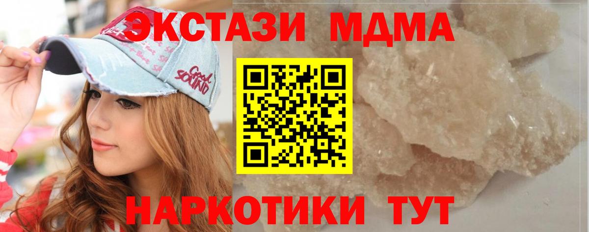 МДМА кристаллы  MDMA молли  MDMA  Вход с VPN  Кулебаки 