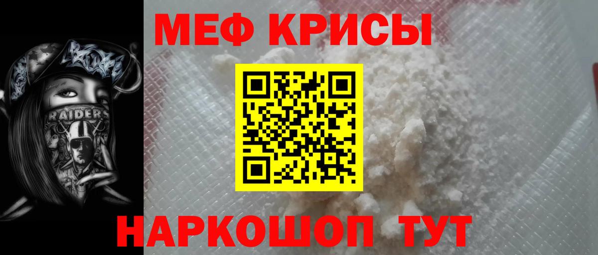 Кулебаки  МЯУ-МЯУ 4 MMC  МЕФ  мега вход  Вход с VPN  Меф  Мефедрон 4 MMC 