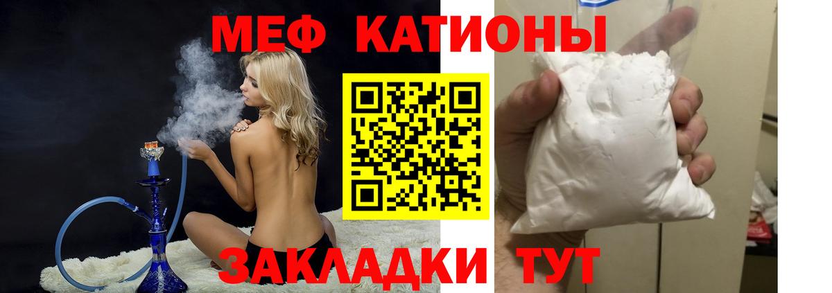МЕФ кристаллы Кулебаки