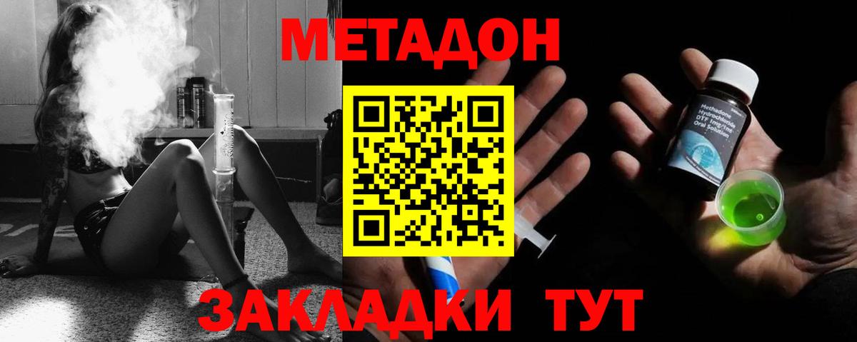 Метадон кристалл  Вход с VPN  Кулебаки  МЕГА сайт  shop клад  Метадон VHQ 