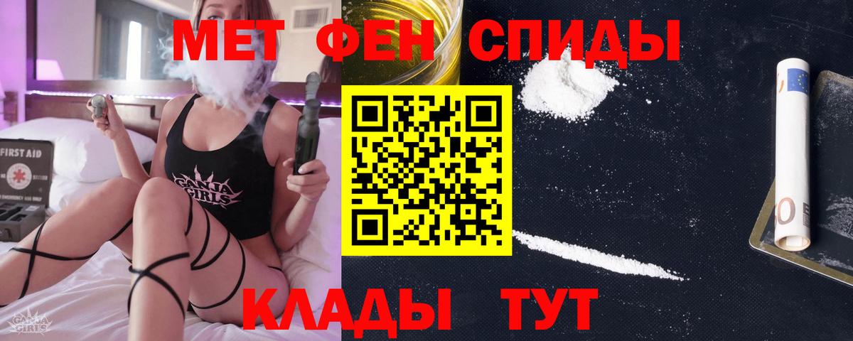Первитин Methamphetamine Кулебаки