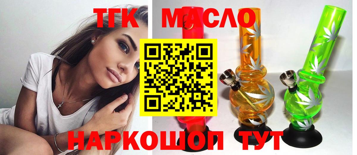 ТГК концентрат  Вход с VPN  ТГК Wax  Кулебаки 