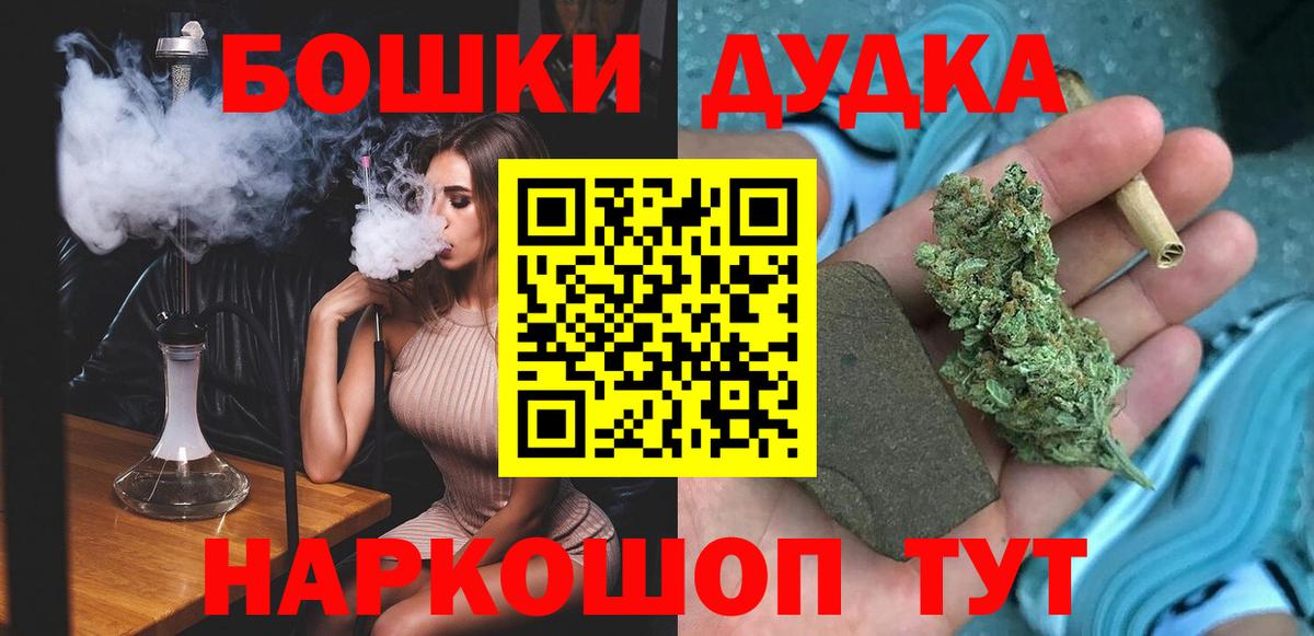 Каннабис гибрид  МАРИХУАНА THC 21%  Кулебаки  Вход с VPN 